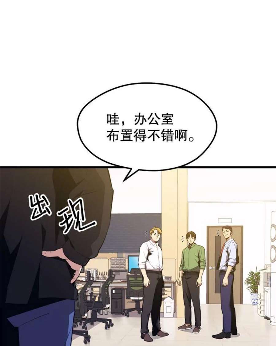 地铁站的亡灵巫师23.创立公会（3）