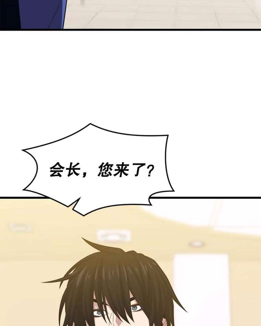 地铁站的亡灵巫师23.创立公会（3）