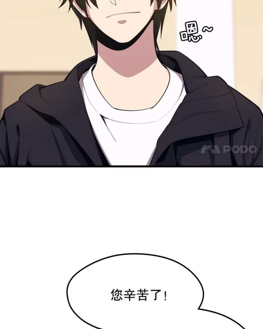 地铁站的亡灵巫师23.创立公会（3）