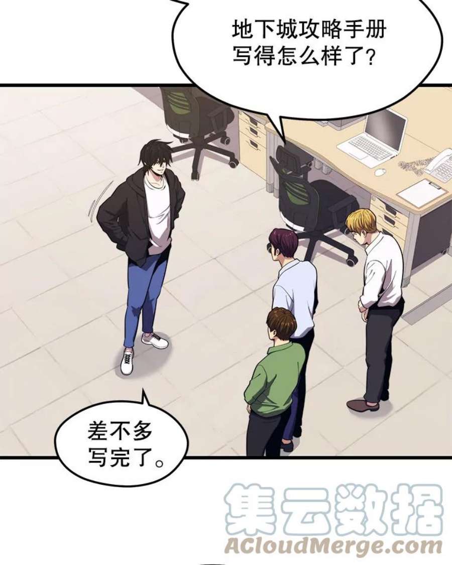 地铁站的亡灵巫师23.创立公会（3）