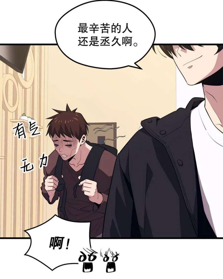 地铁站的亡灵巫师23.创立公会（3）