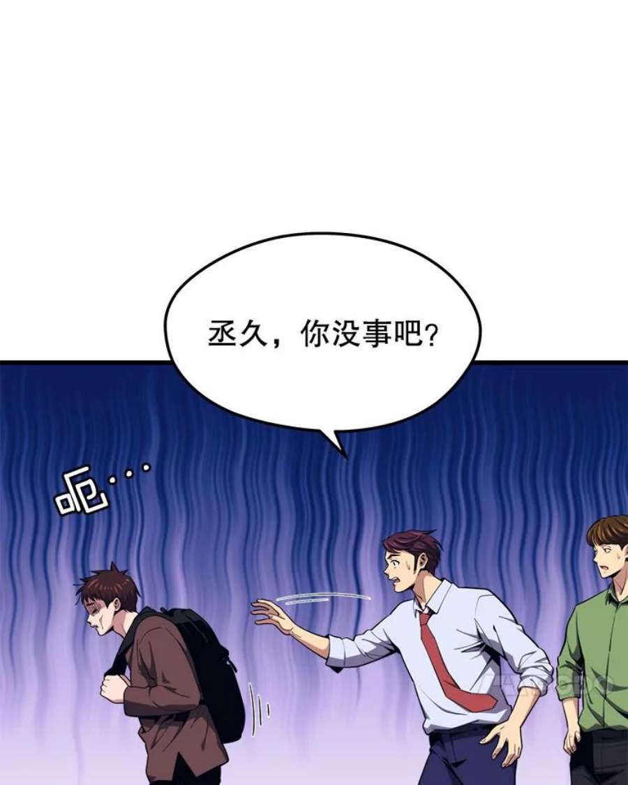 地铁站的亡灵巫师23.创立公会（3）