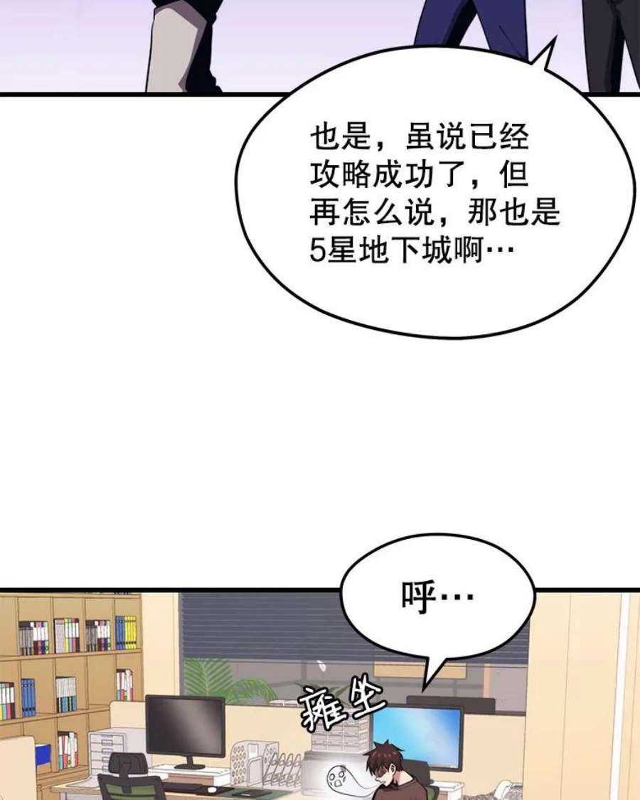地铁站的亡灵巫师23.创立公会（3）