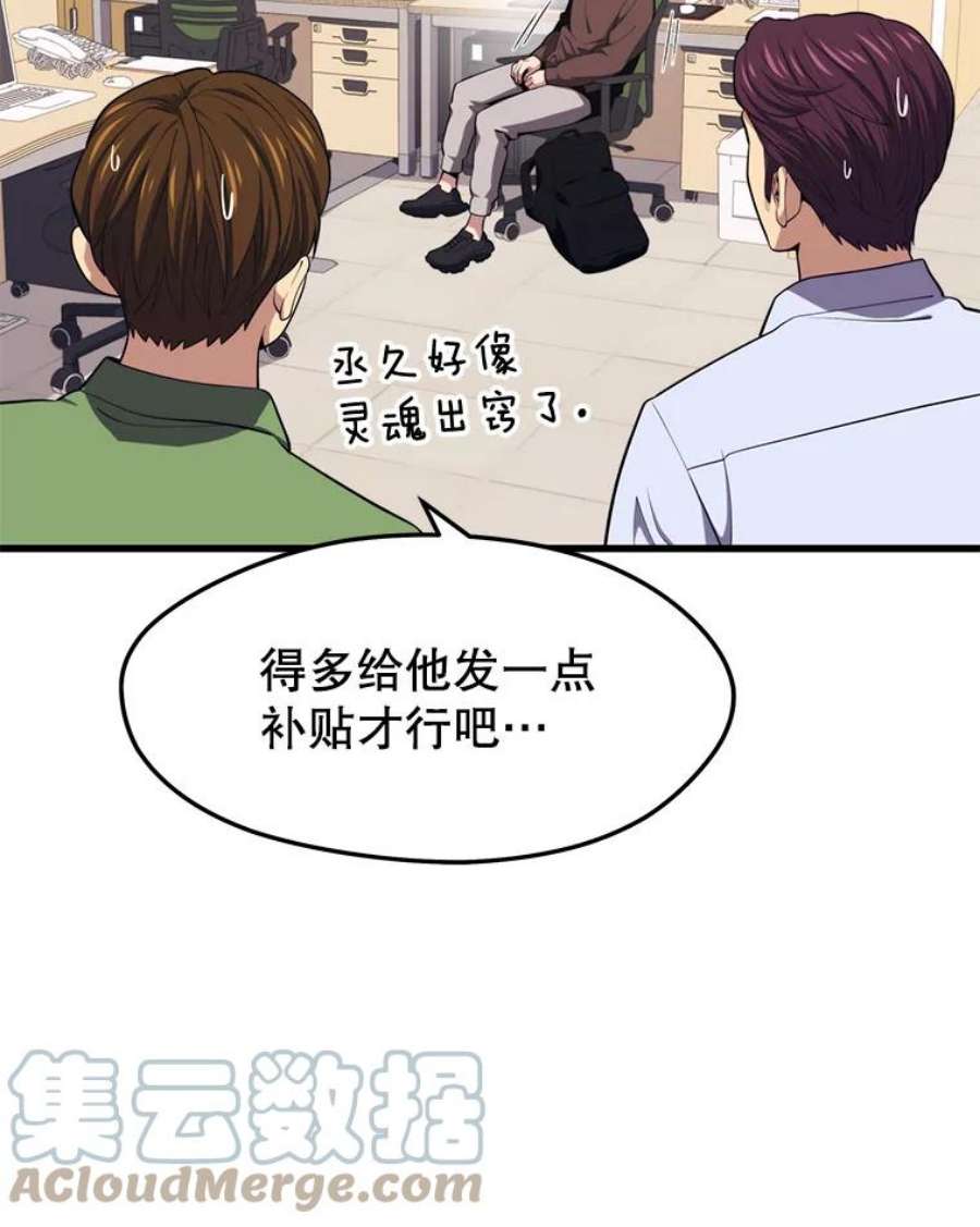 地铁站的亡灵巫师23.创立公会（3）