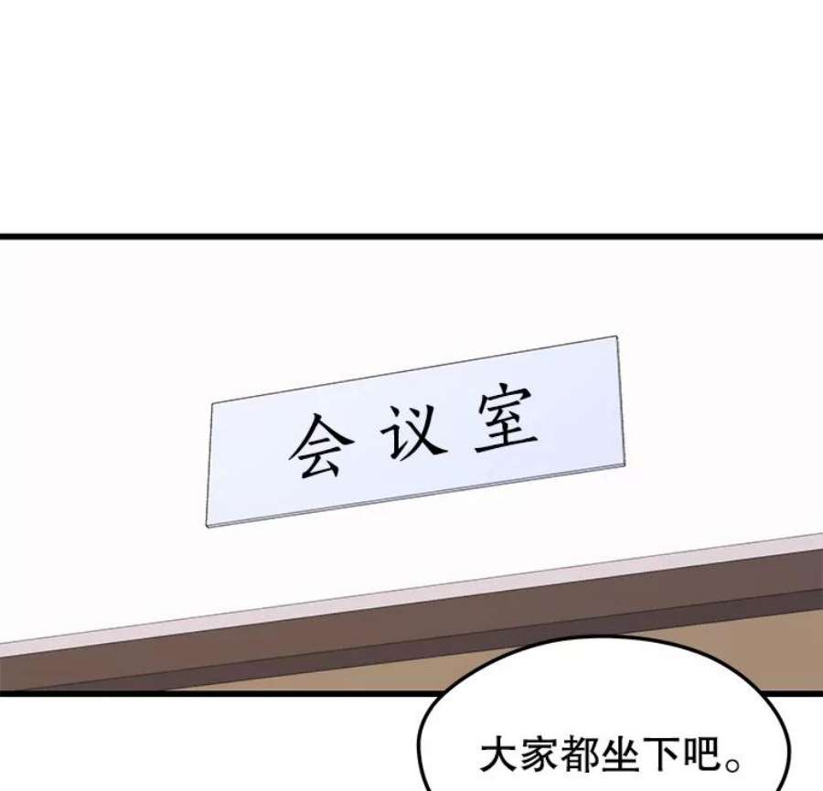 地铁站的亡灵巫师23.创立公会（3）