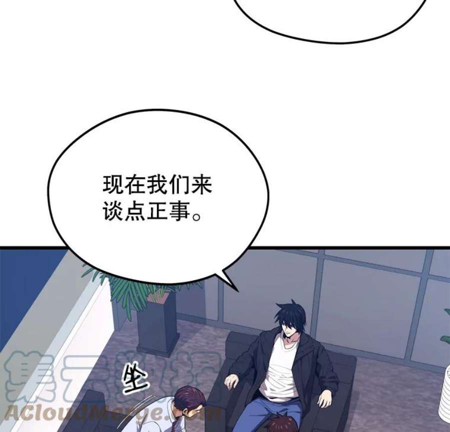 地铁站的亡灵巫师23.创立公会（3）