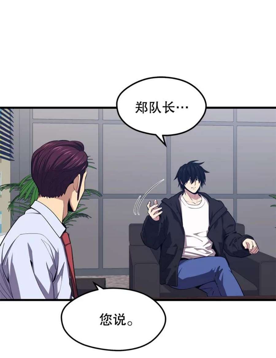 地铁站的亡灵巫师23.创立公会（3）