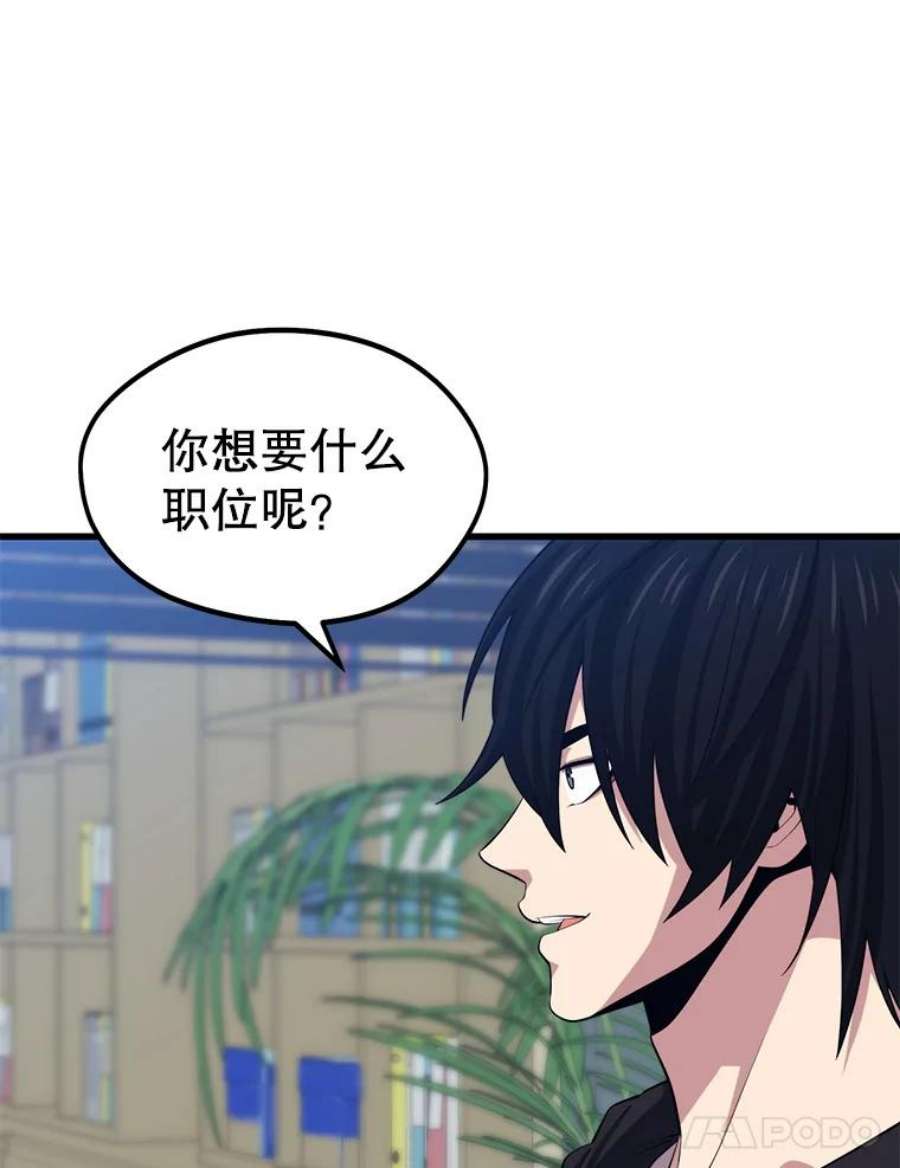 地铁站的亡灵巫师23.创立公会（3）