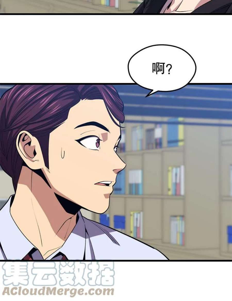 地铁站的亡灵巫师23.创立公会（3）