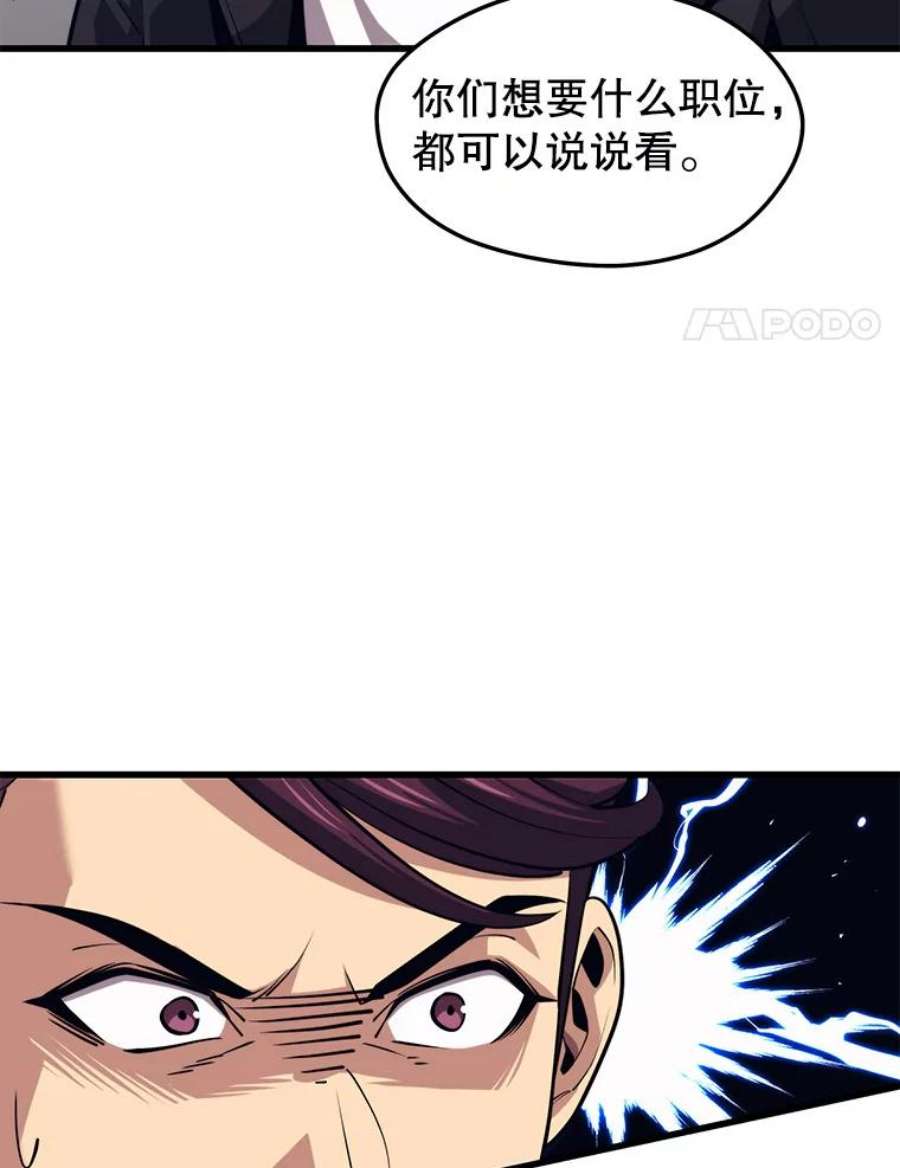 地铁站的亡灵巫师23.创立公会（3）