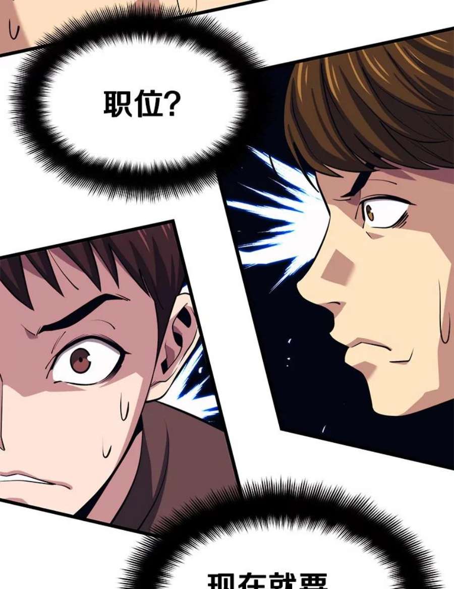 地铁站的亡灵巫师23.创立公会（3）