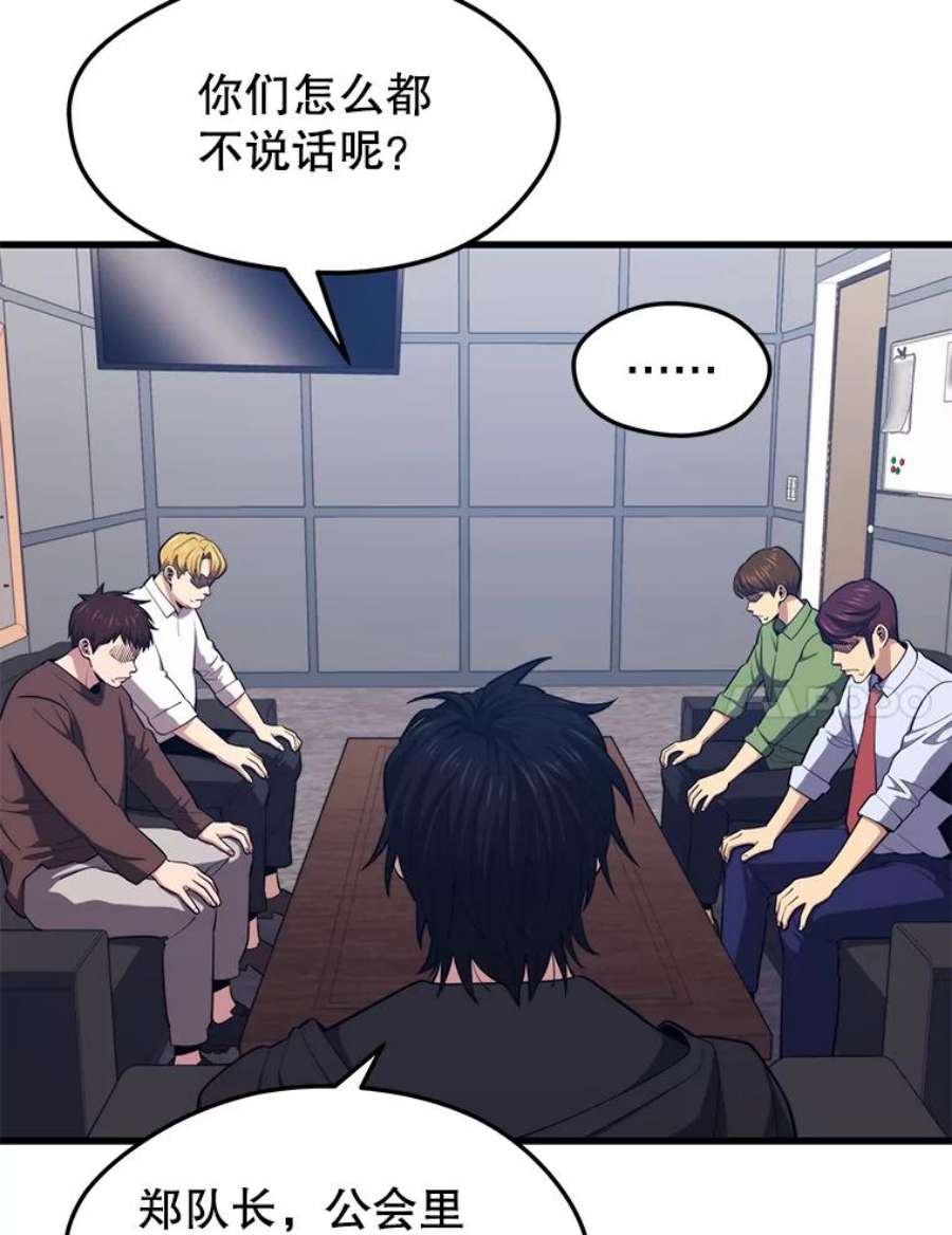 地铁站的亡灵巫师23.创立公会（3）