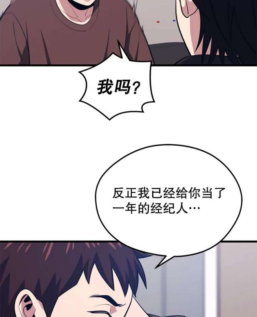 地铁站的亡灵巫师23.创立公会（3）