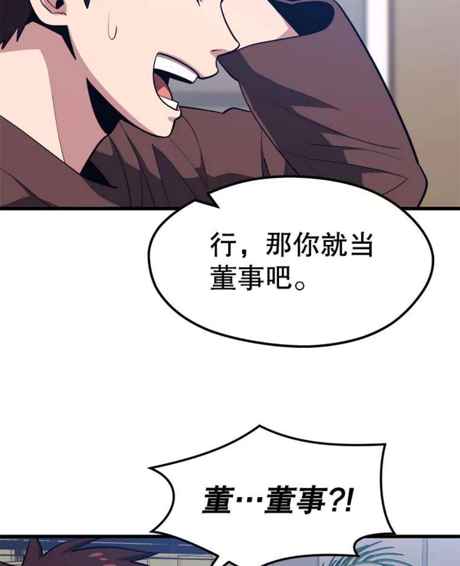 地铁站的亡灵巫师23.创立公会（3）