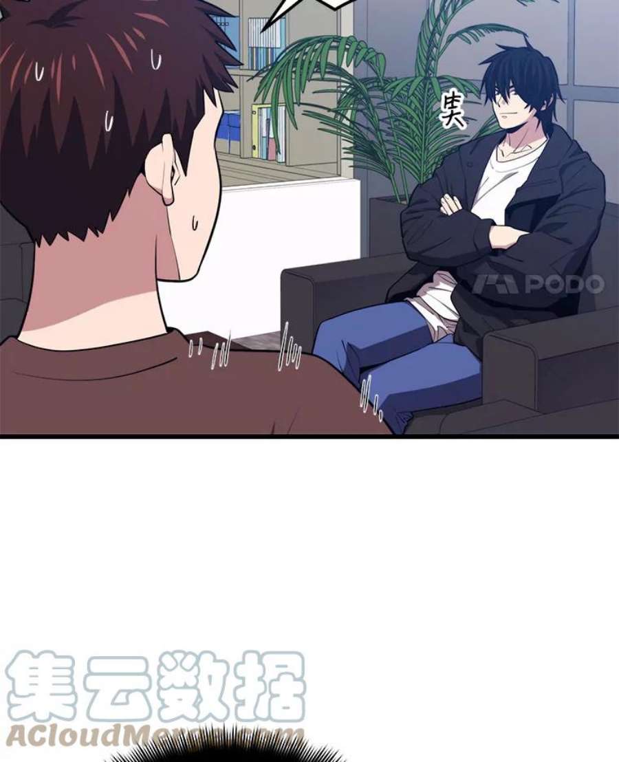 地铁站的亡灵巫师23.创立公会（3）
