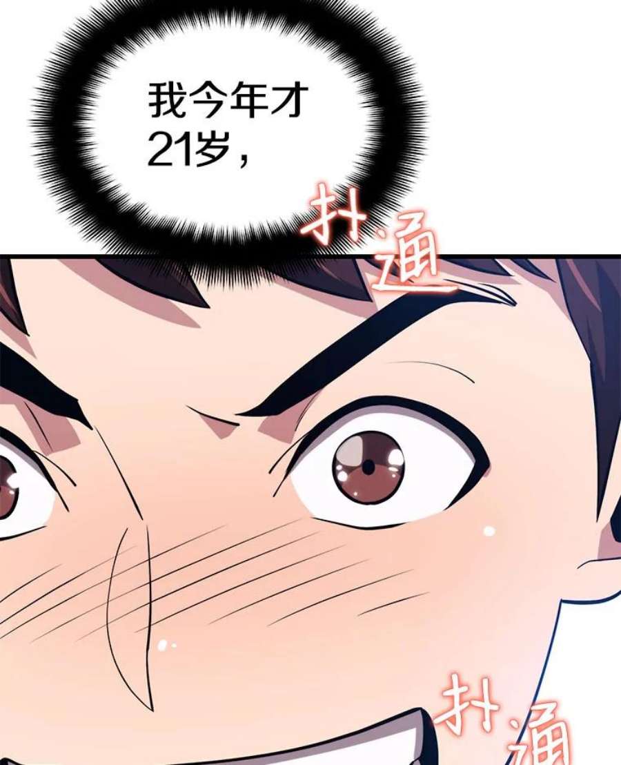 地铁站的亡灵巫师23.创立公会（3）
