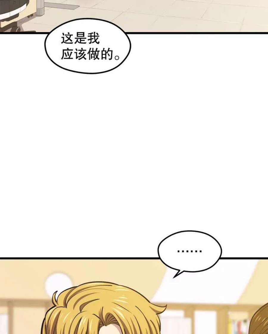 地铁站的亡灵巫师23.创立公会（3）