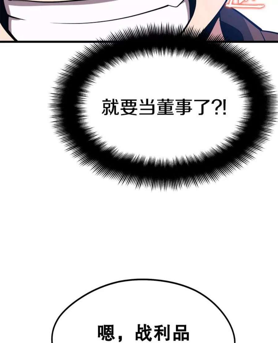 地铁站的亡灵巫师23.创立公会（3）