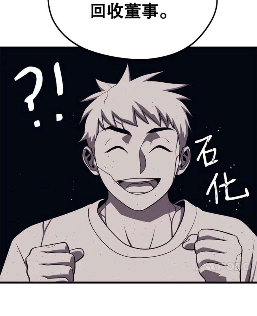 地铁站的亡灵巫师23.创立公会（3）