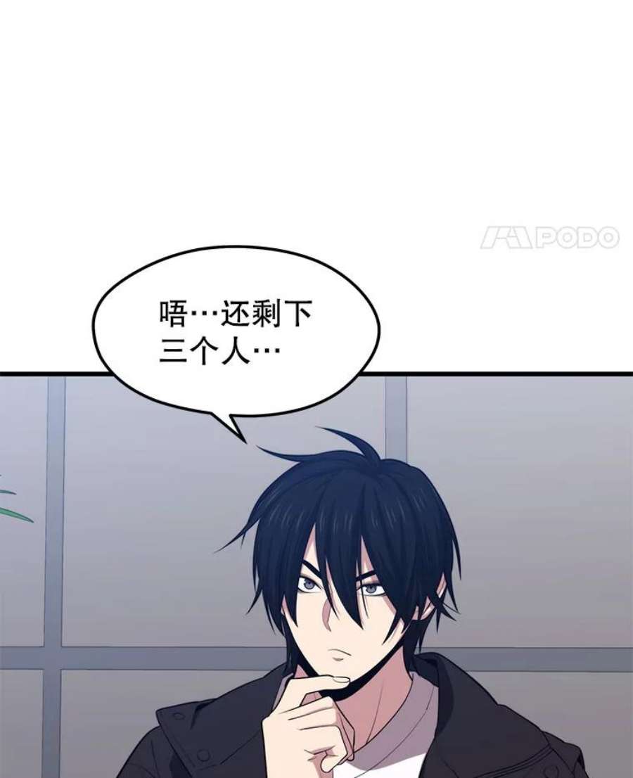 地铁站的亡灵巫师23.创立公会（3）