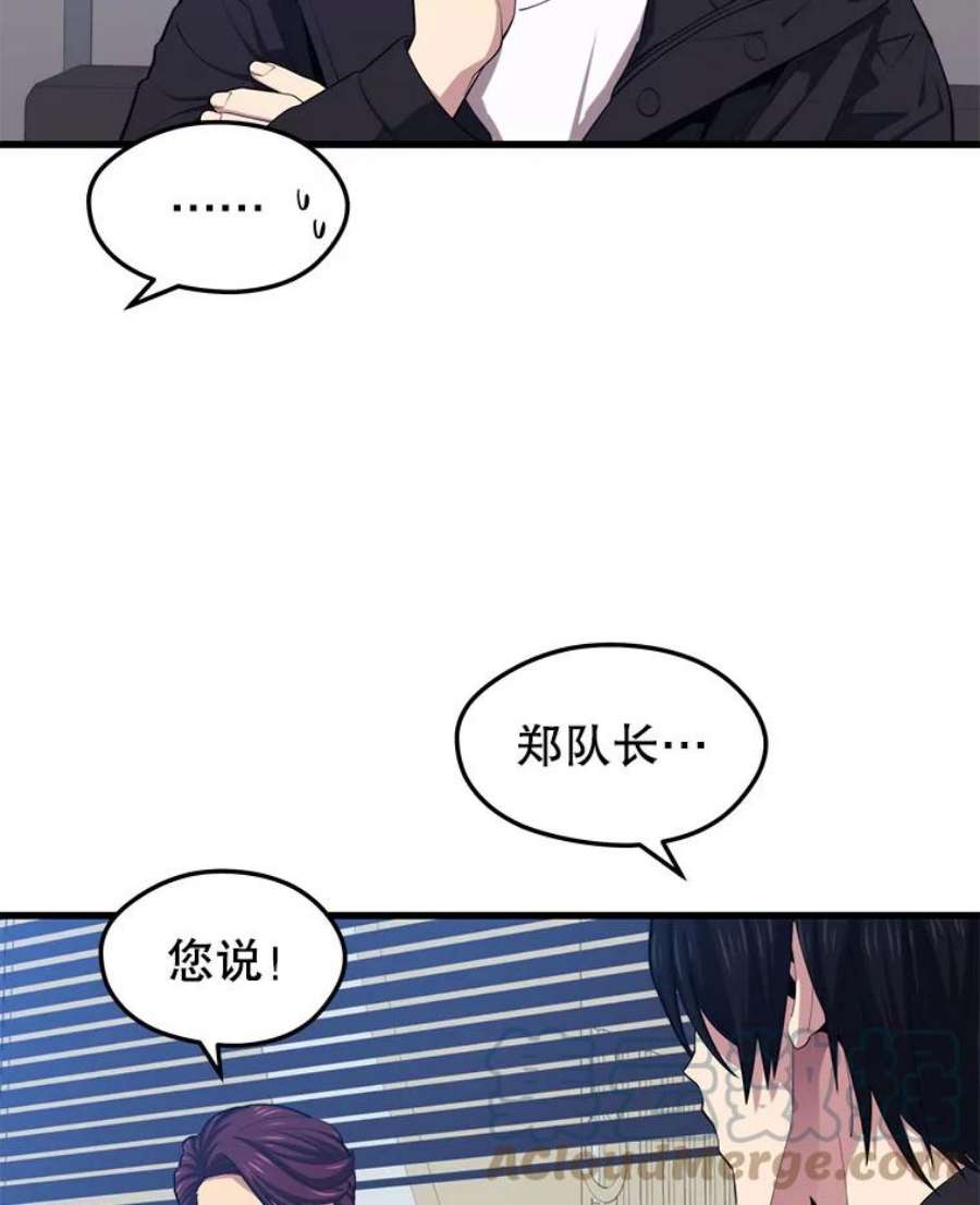 地铁站的亡灵巫师23.创立公会（3）