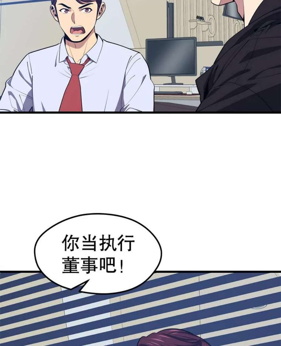 地铁站的亡灵巫师23.创立公会（3）