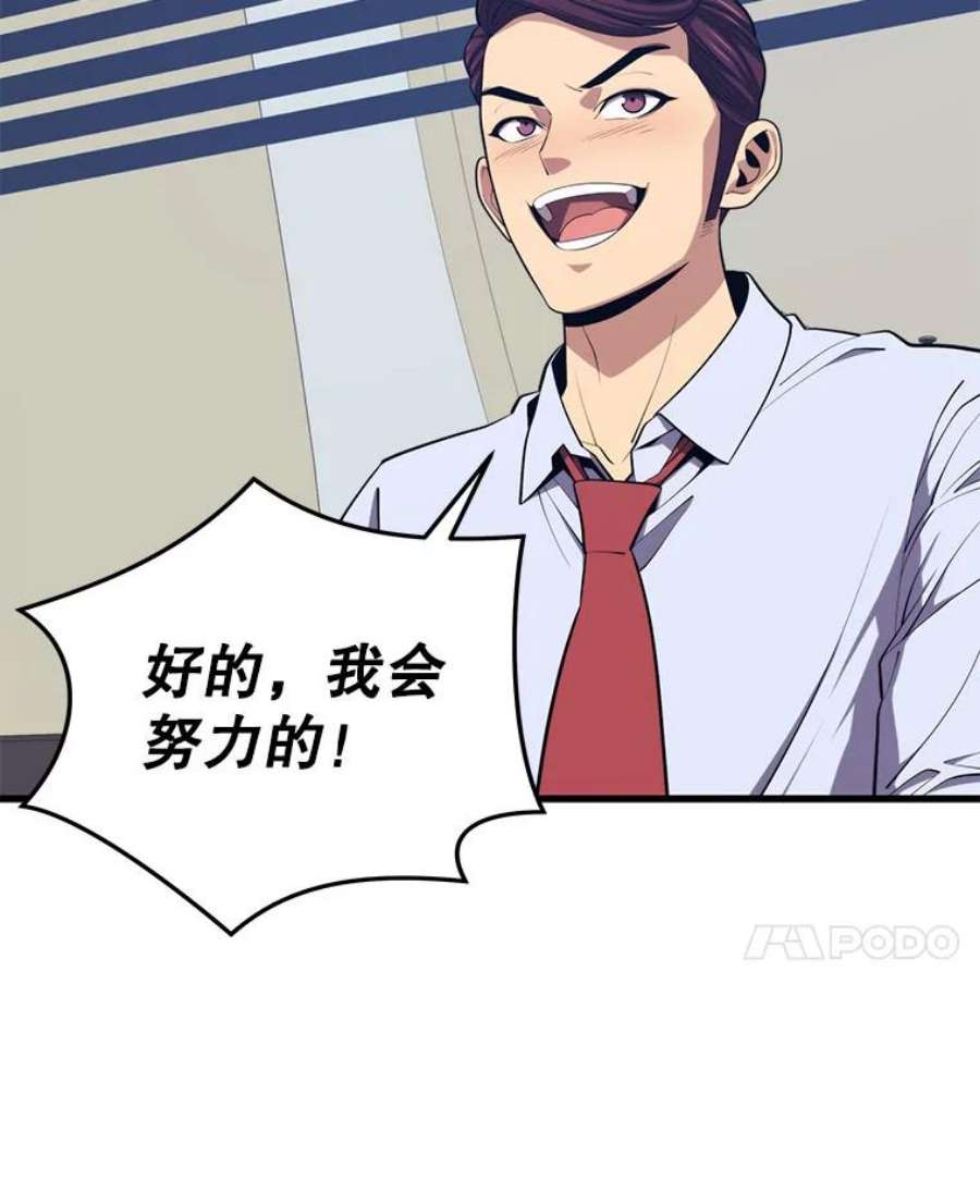 地铁站的亡灵巫师23.创立公会（3）