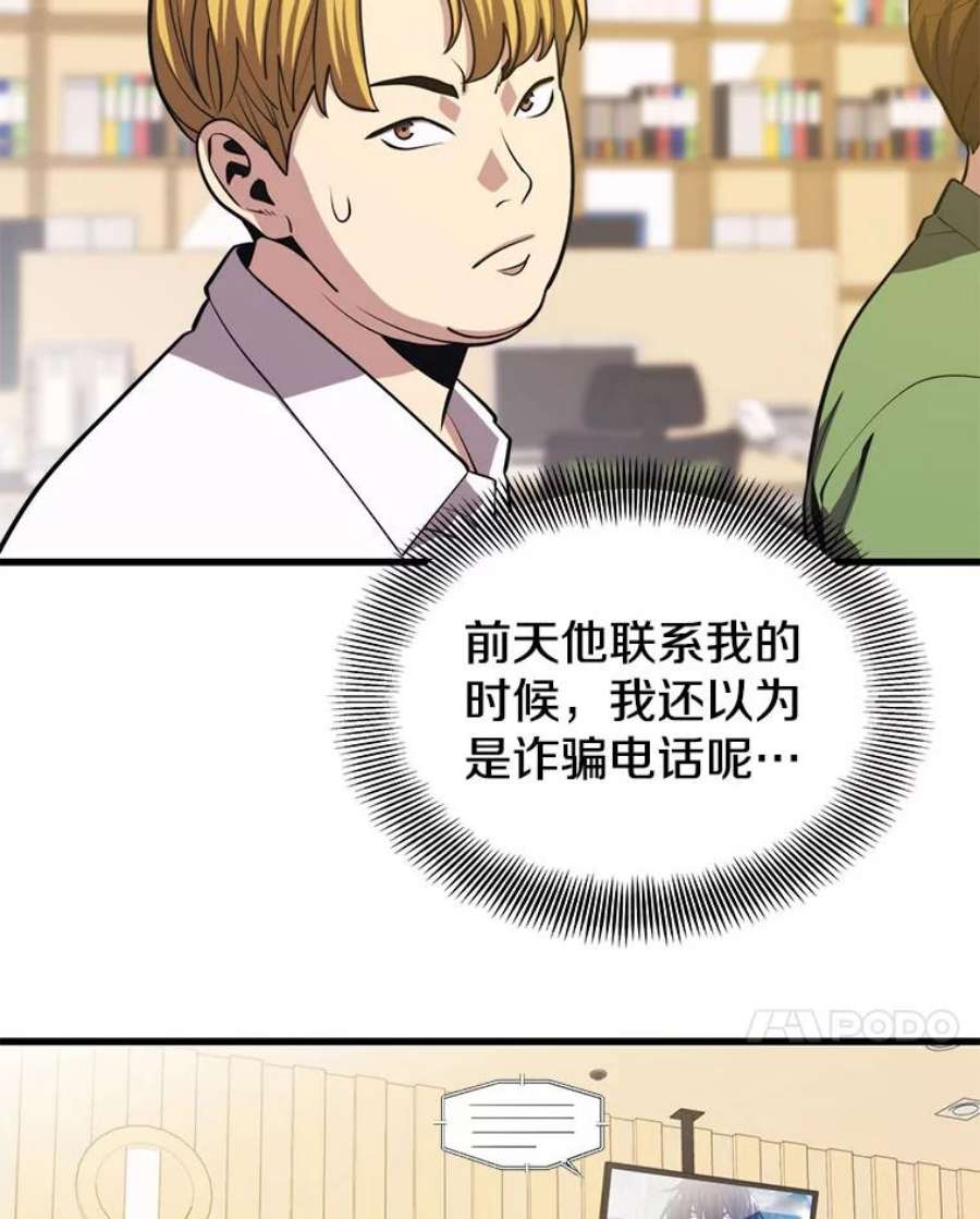 地铁站的亡灵巫师23.创立公会（3）