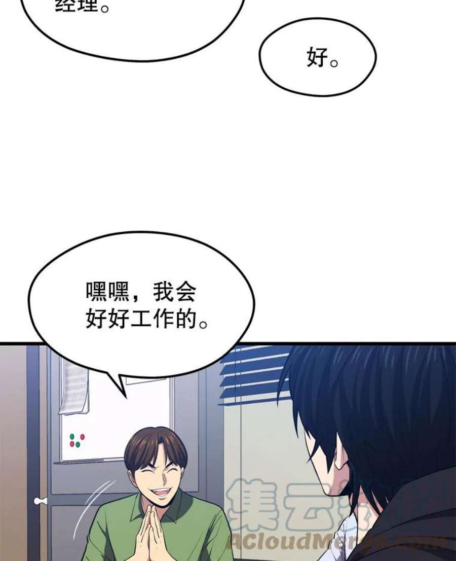 地铁站的亡灵巫师23.创立公会（3）