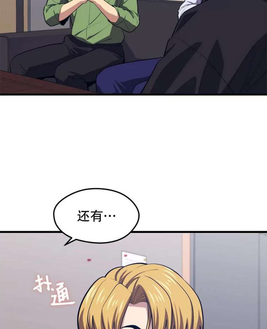 地铁站的亡灵巫师23.创立公会（3）
