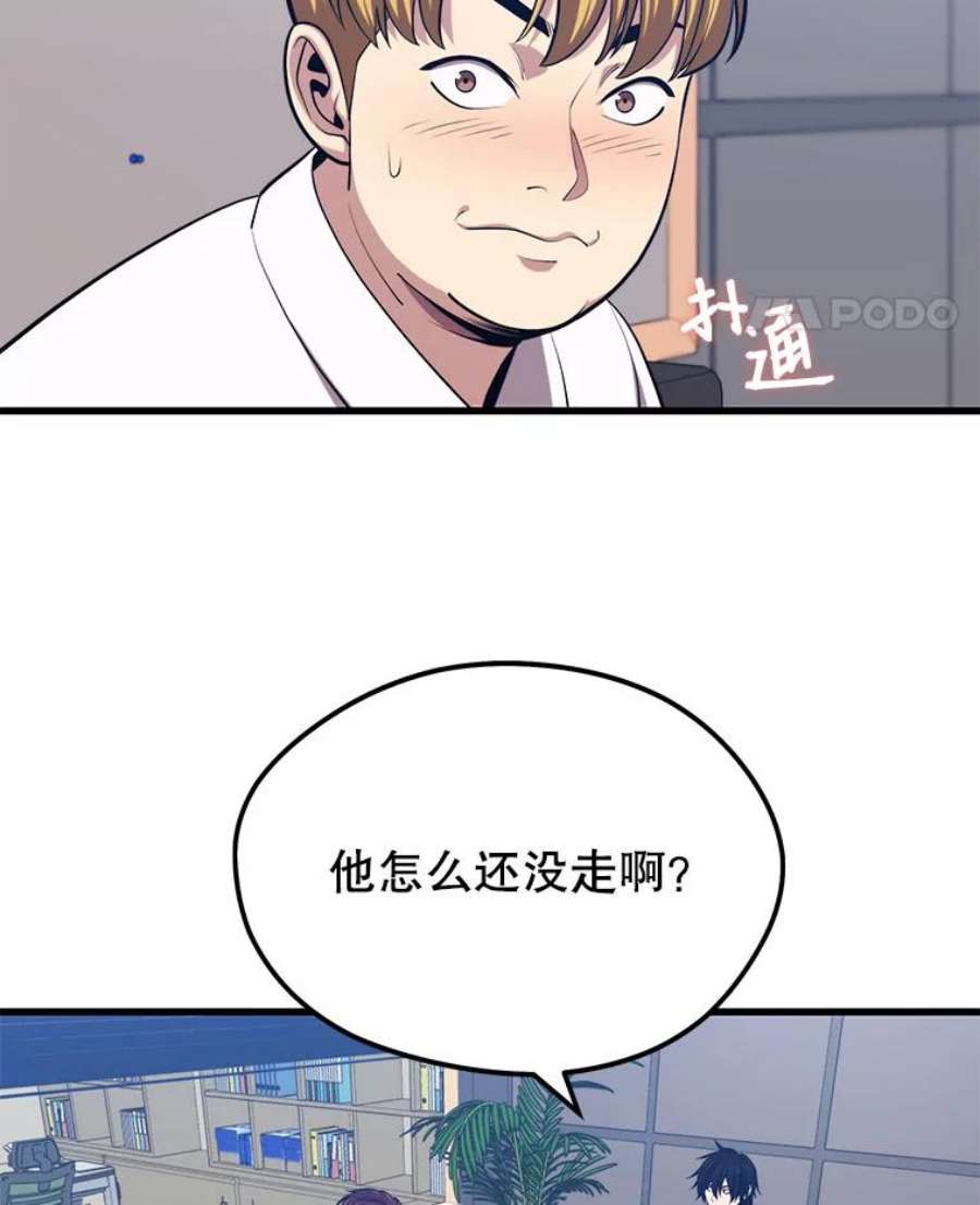 地铁站的亡灵巫师23.创立公会（3）