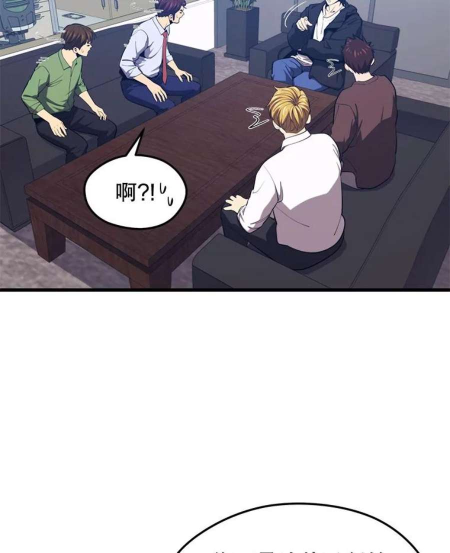 地铁站的亡灵巫师23.创立公会（3）
