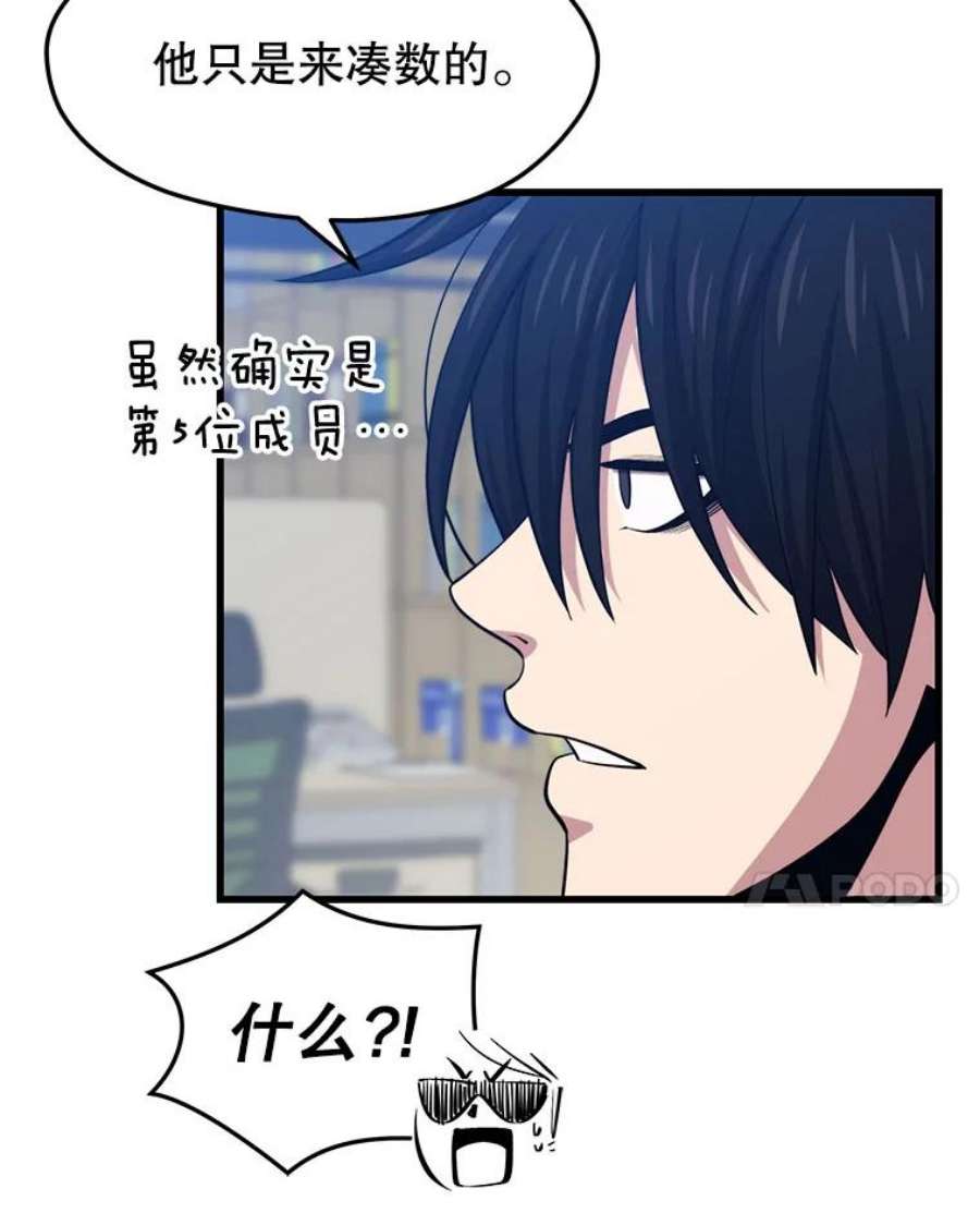 地铁站的亡灵巫师23.创立公会（3）
