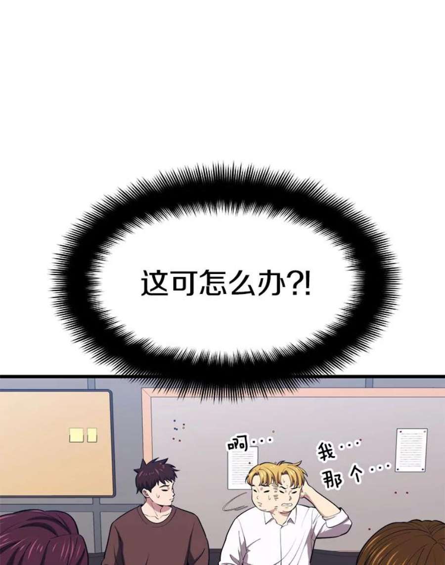 地铁站的亡灵巫师23.创立公会（3）