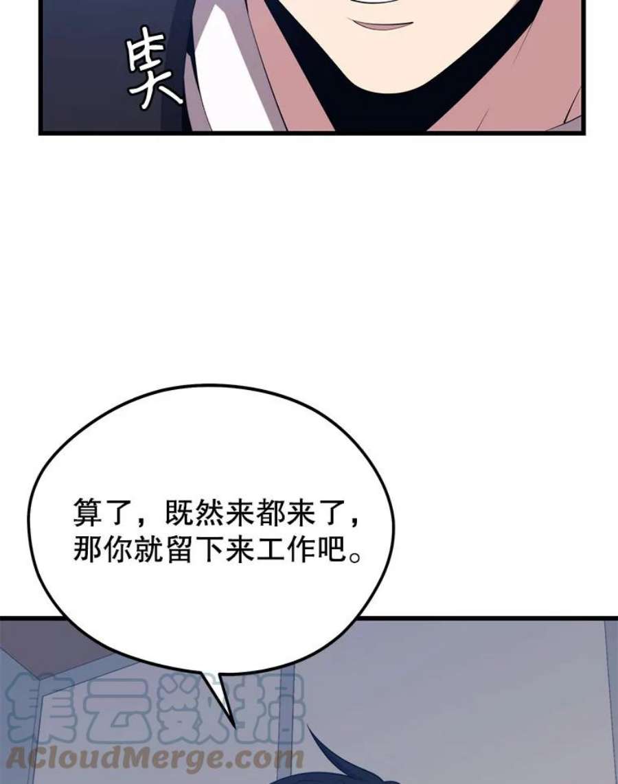 地铁站的亡灵巫师23.创立公会（3）