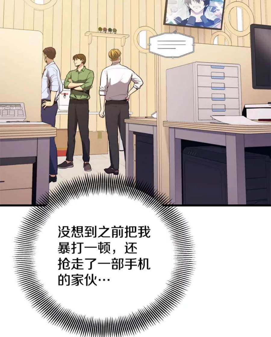 地铁站的亡灵巫师23.创立公会（3）