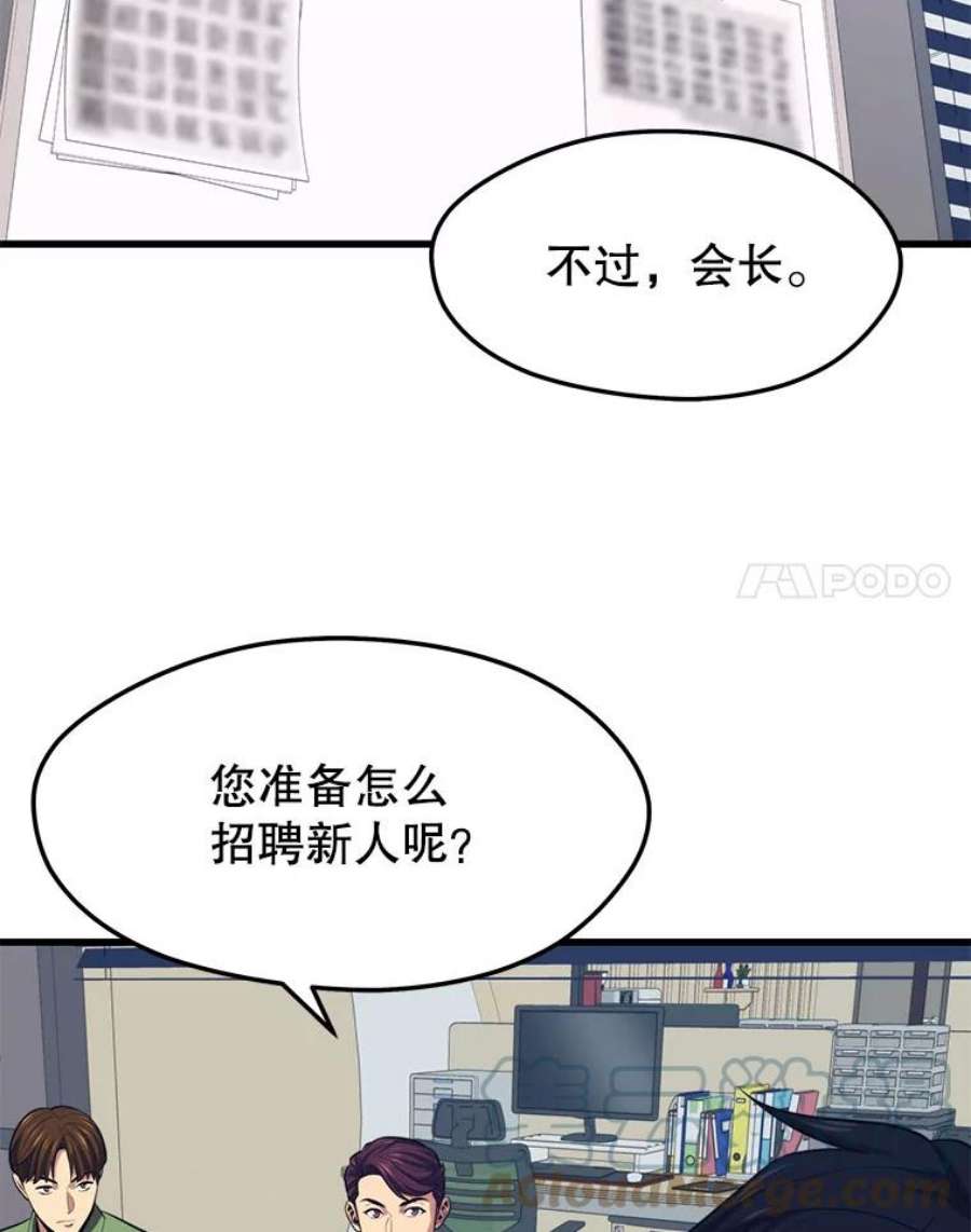 地铁站的亡灵巫师23.创立公会（3）