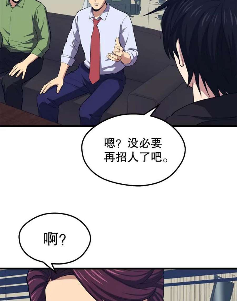 地铁站的亡灵巫师23.创立公会（3）
