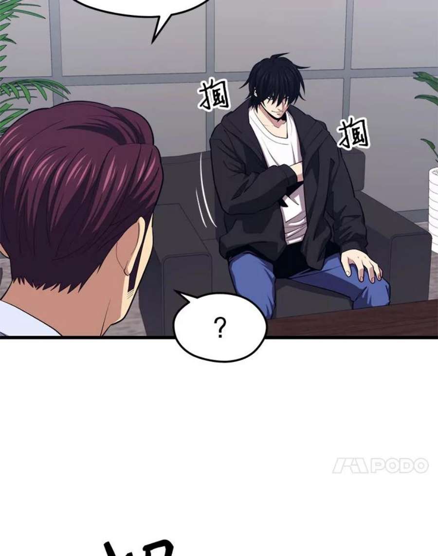 地铁站的亡灵巫师23.创立公会（3）