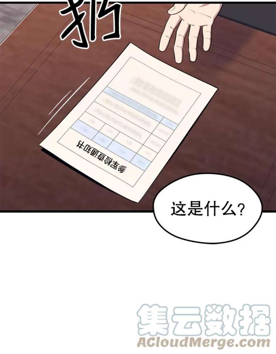 地铁站的亡灵巫师23.创立公会（3）