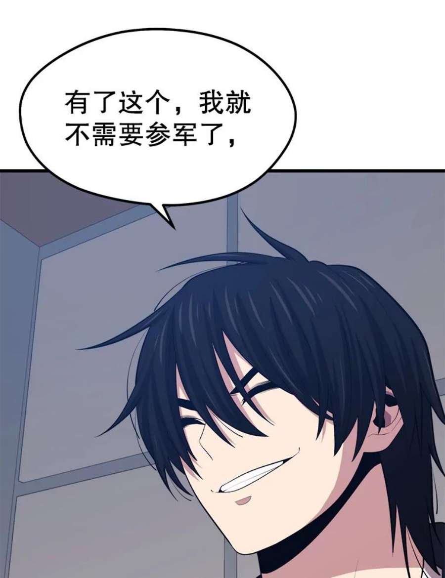 地铁站的亡灵巫师23.创立公会（3）