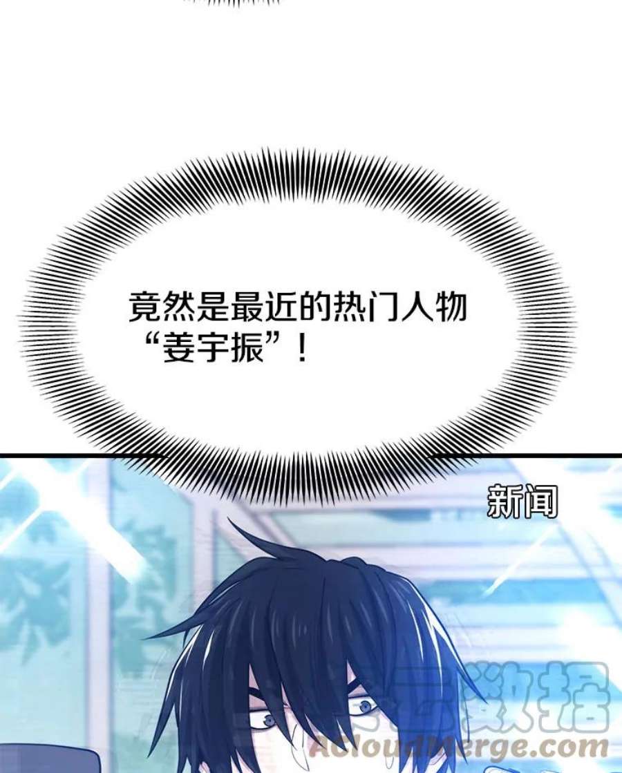 地铁站的亡灵巫师23.创立公会（3）