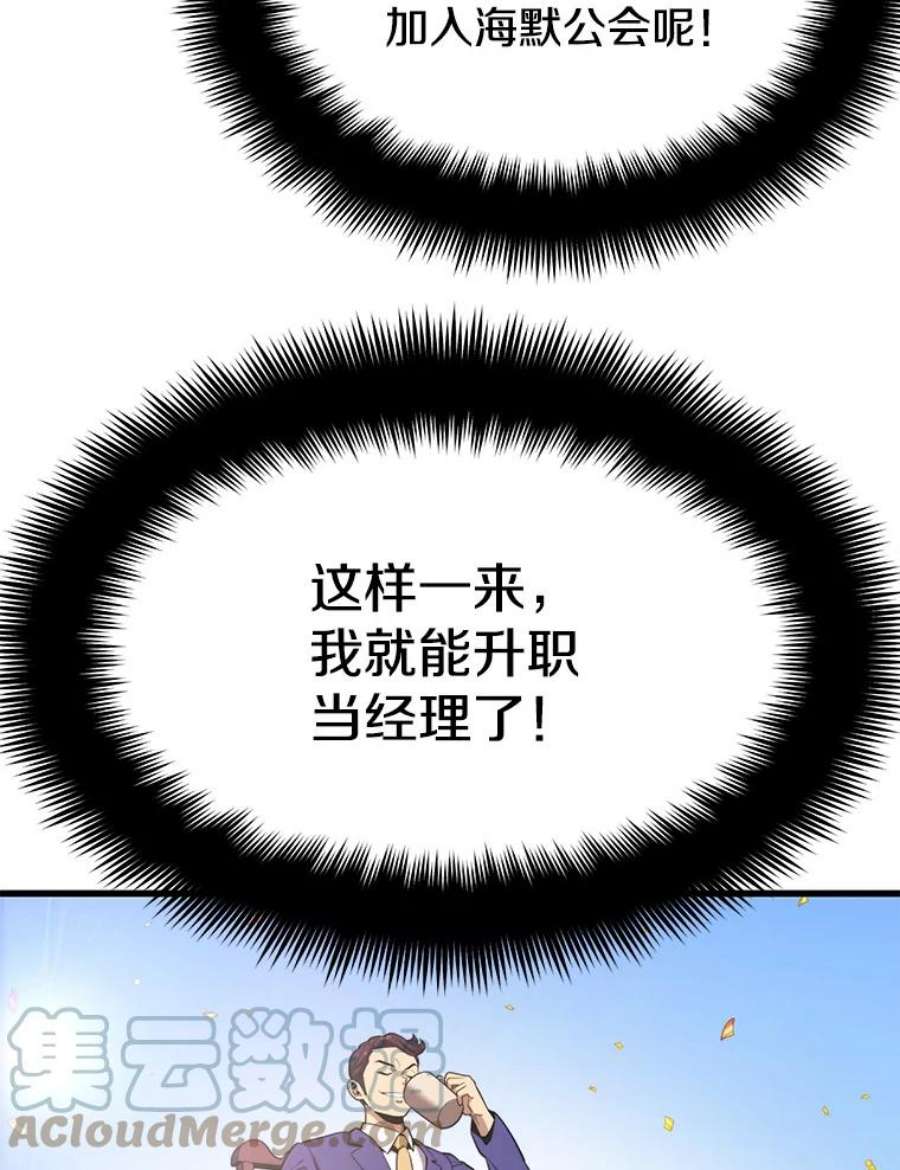 地铁站的亡灵巫师23.创立公会（3）