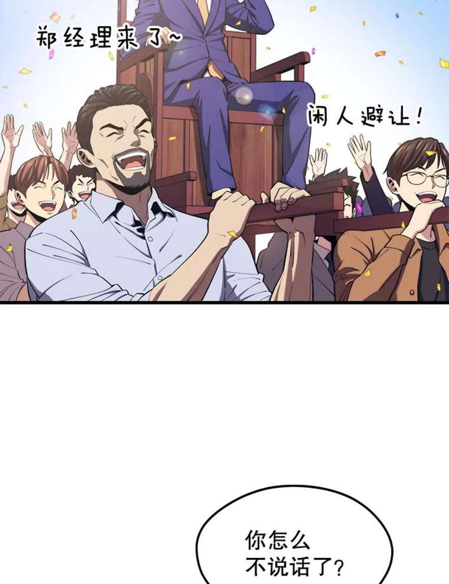 地铁站的亡灵巫师23.创立公会（3）