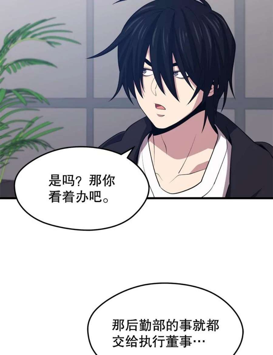 地铁站的亡灵巫师23.创立公会（3）