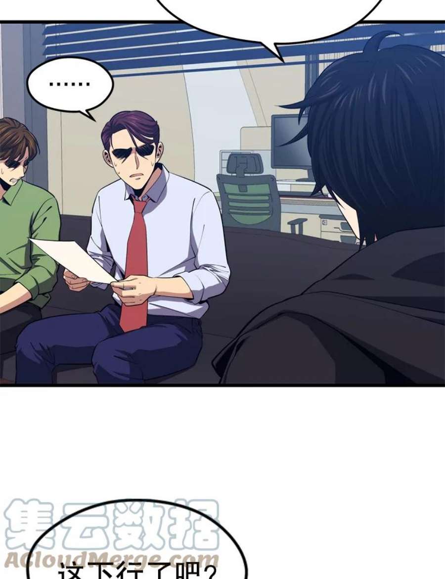 地铁站的亡灵巫师23.创立公会（3）