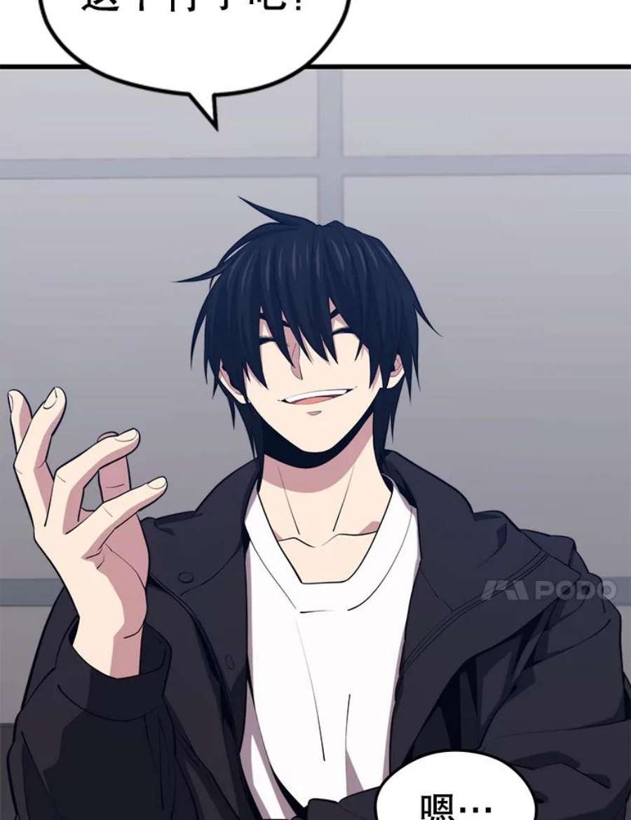 地铁站的亡灵巫师23.创立公会（3）