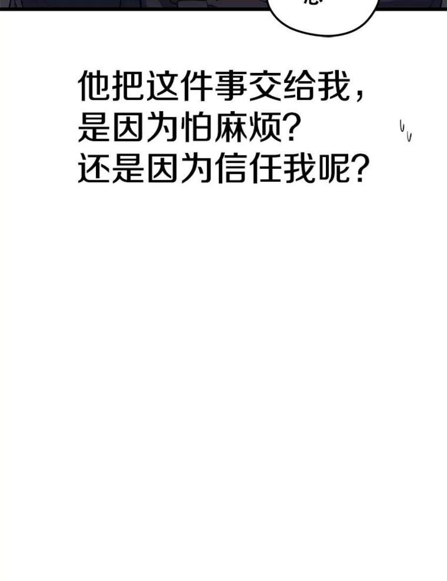地铁站的亡灵巫师23.创立公会（3）