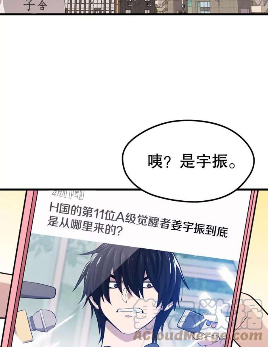 地铁站的亡灵巫师23.创立公会（3）