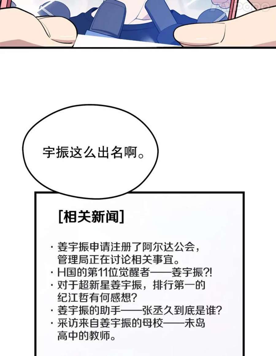 地铁站的亡灵巫师23.创立公会（3）